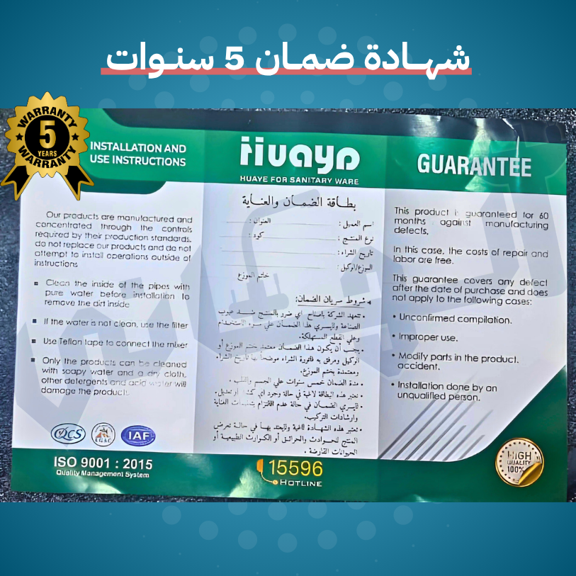 شاور بيانو سمارت 5×1 ديجيتال